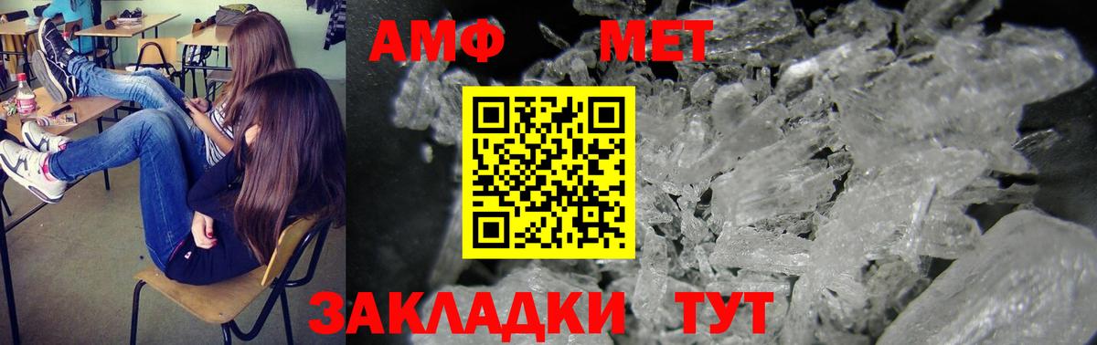 Амфетамин  Вход с VPN  Ейск  Amphetamine 97% 