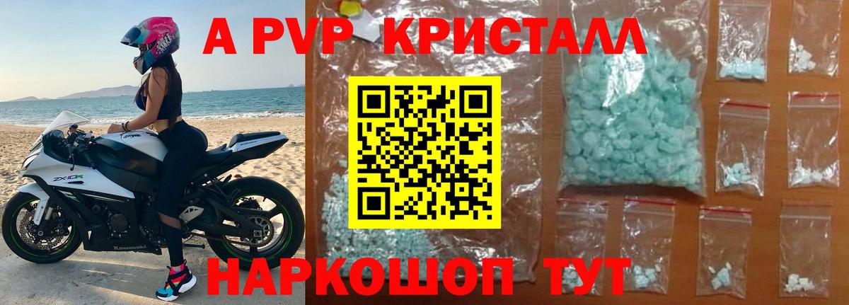 Альфа ПВП Соль Ейск