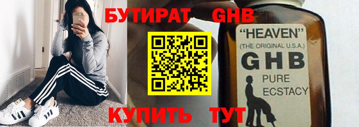 БУТИРАТ оксана Ейск