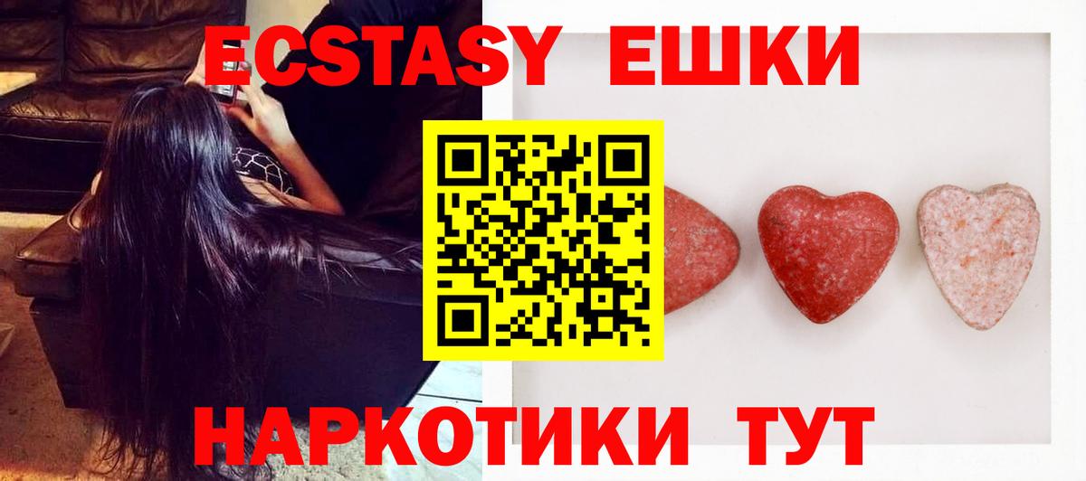 Ecstasy TESLA  Вход с VPN  даркнет сайт  Ейск 
