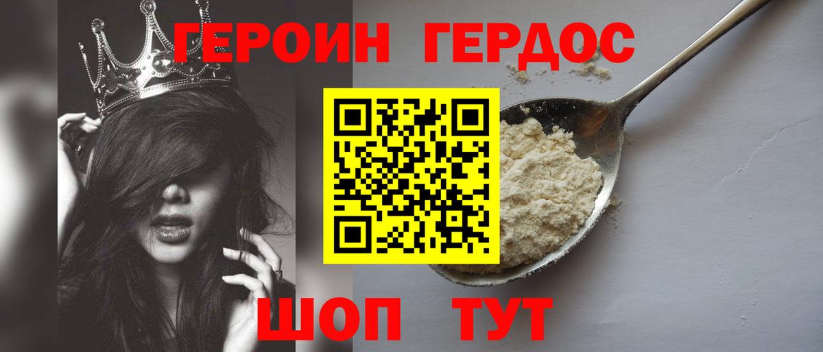 ГЕРОИН гречка Ейск