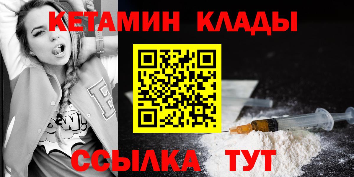 КЕТАМИН ketamine Ейск