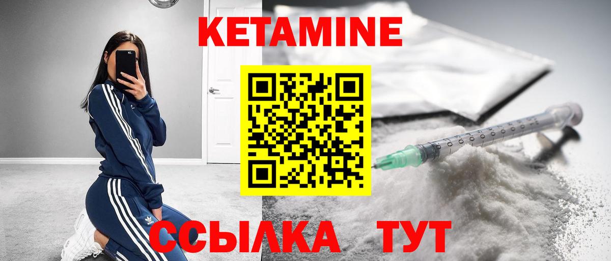 Ейск  Кетамин ketamine  Вход с VPN 