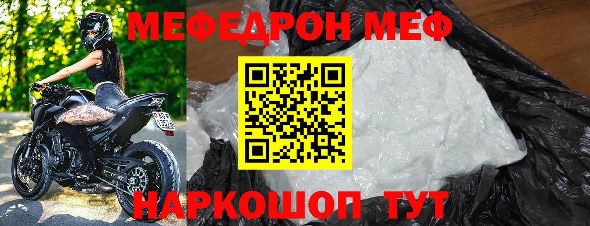 Мефедрон  Вход с VPN  Меф mephedrone  Ейск  МЕФ  МЕФ VHQ 