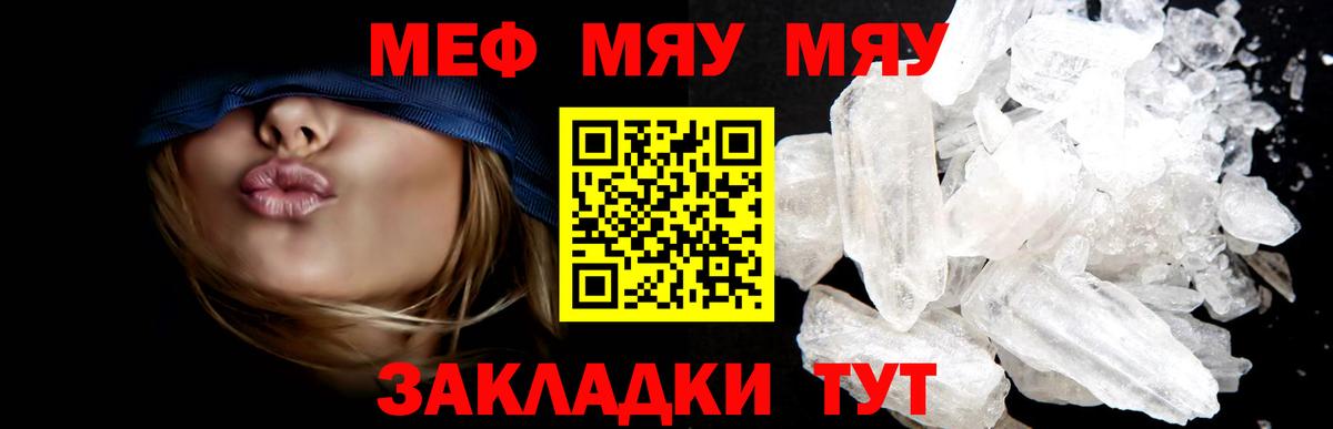 МЕФ мука Ейск