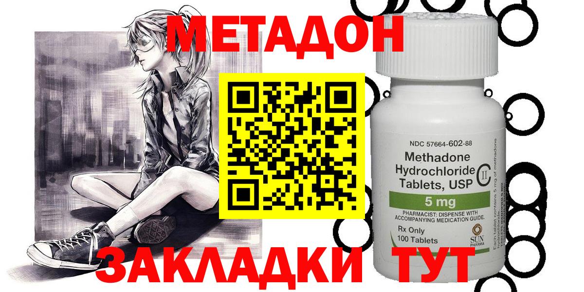 МЕТАДОН белоснежный  Вход с VPN  МЕТАДОН белоснежный  Ейск 
