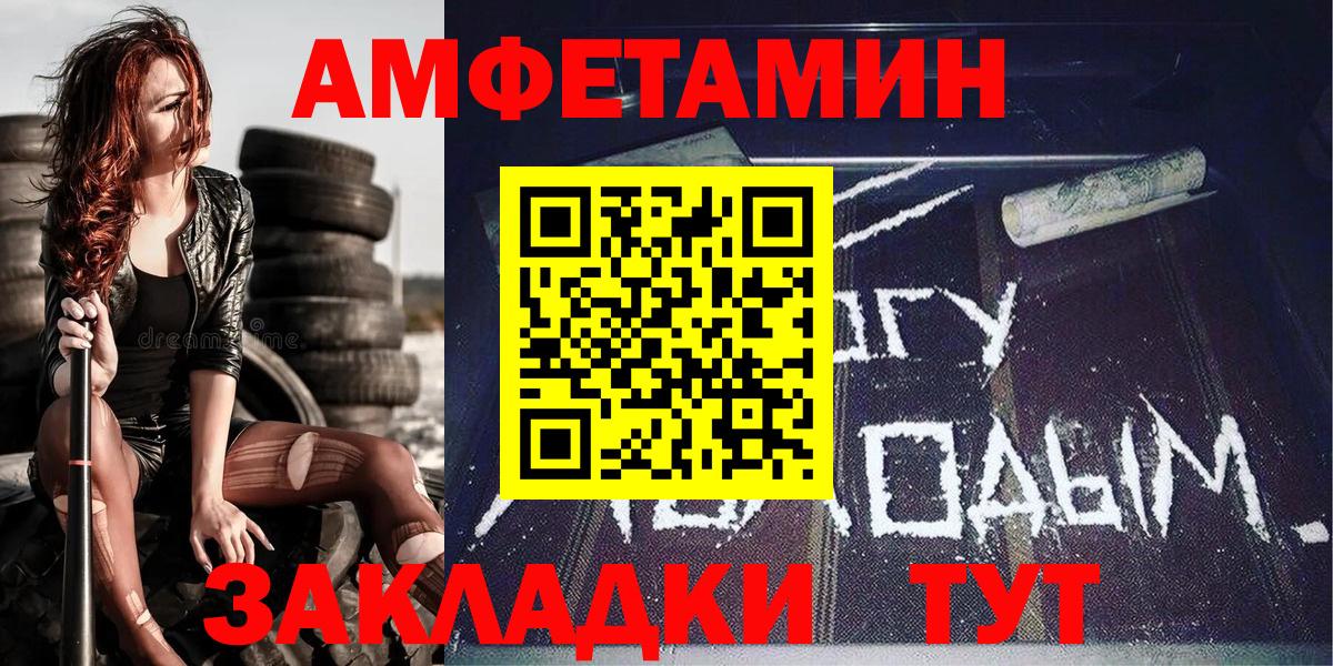 Ейск  МЕТАМФЕТАМИН винт  Вход с VPN  МЕТАМФЕТАМИН винт 