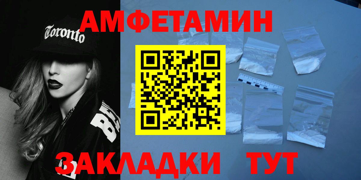 МЕТАМФЕТАМИН Декстрометамфетамин 99.9% Ейск