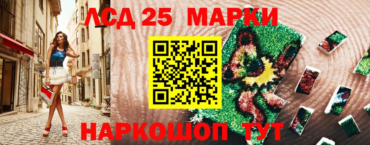 Марки NBOMe 1,8мг Ейск