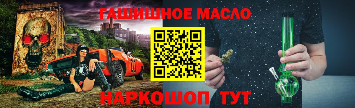 mega зеркало  Вход с VPN  Ейск  продажа наркотиков  Дистиллят ТГК гашишное масло  ТГК гашишное масло 