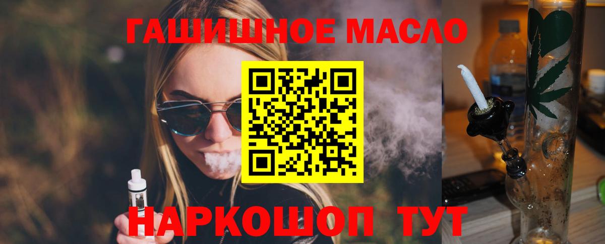 ТГК жижа Ейск